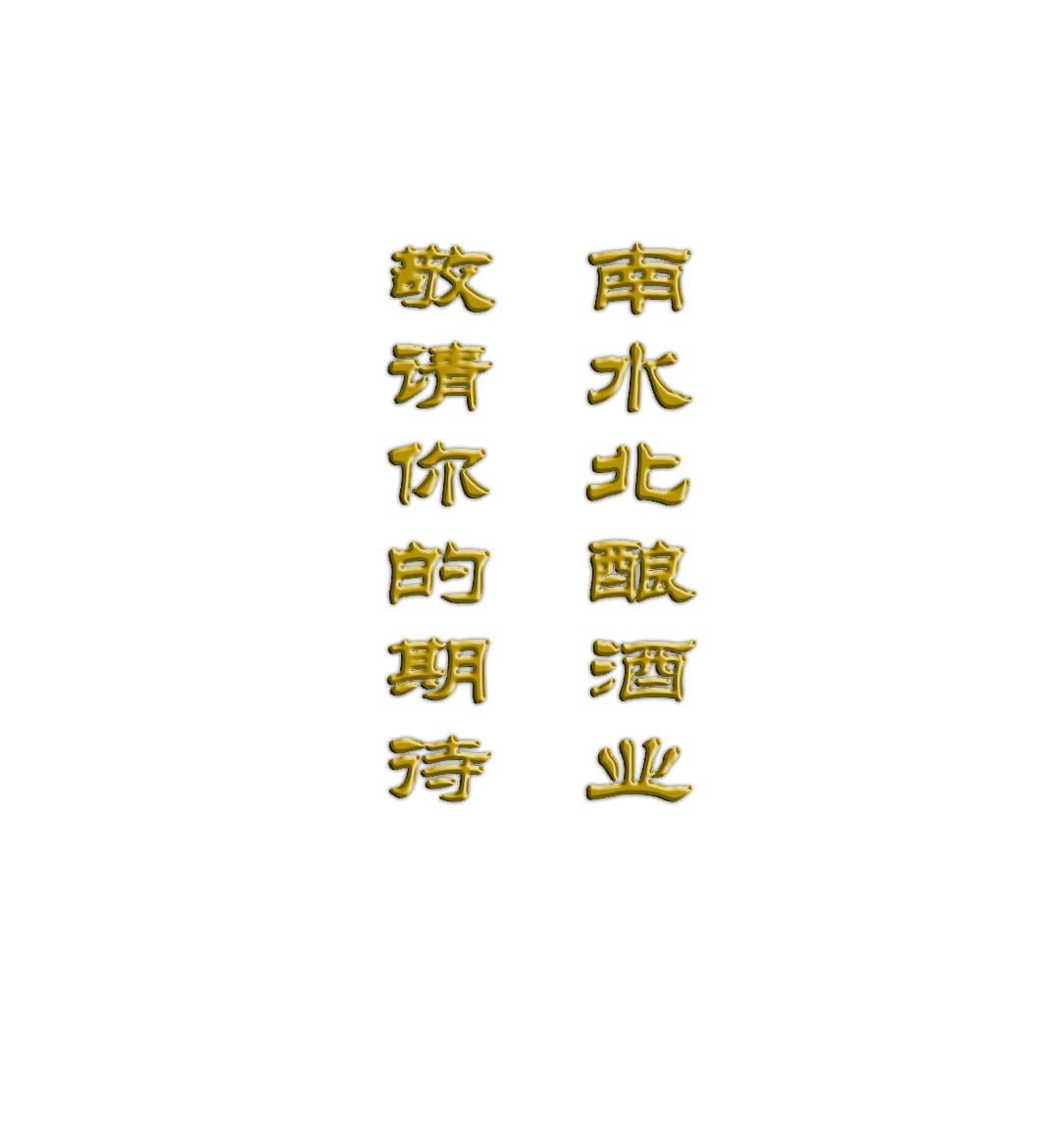 回馈活动图
